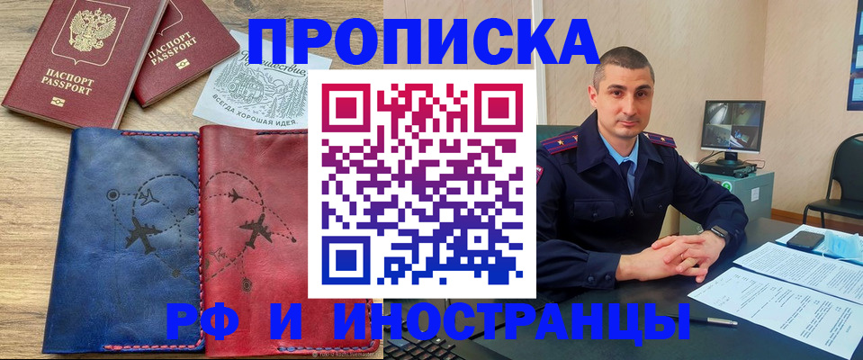 прописка иностранных граждан в Приозерске
