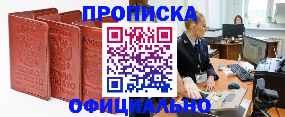 временная регистрация недорого в Приозерске