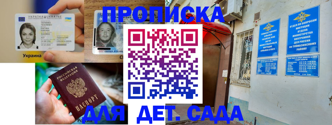 временная регистрация гарантия в Приозерске