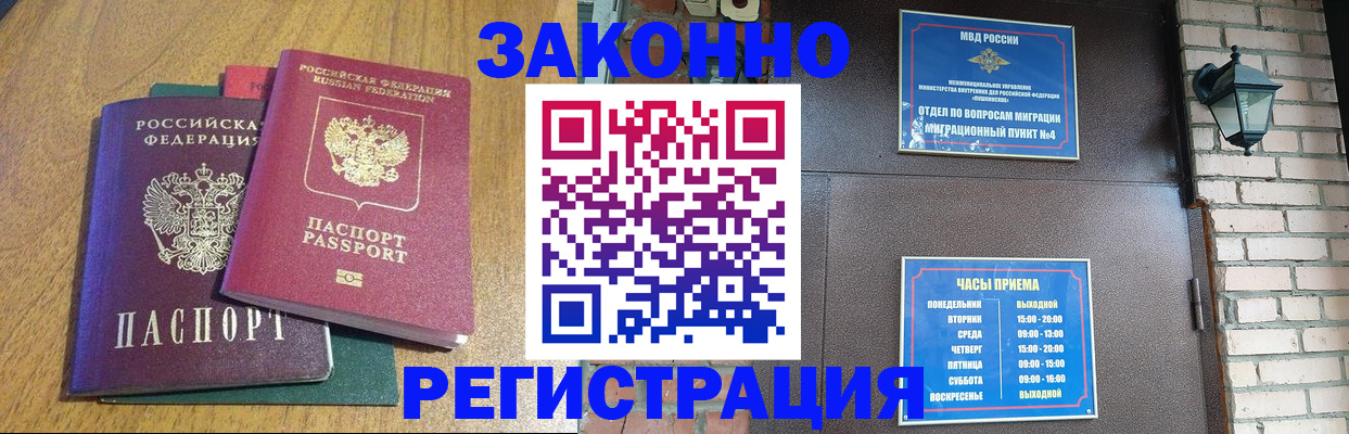 временная регистрация поиск в Приозерске
